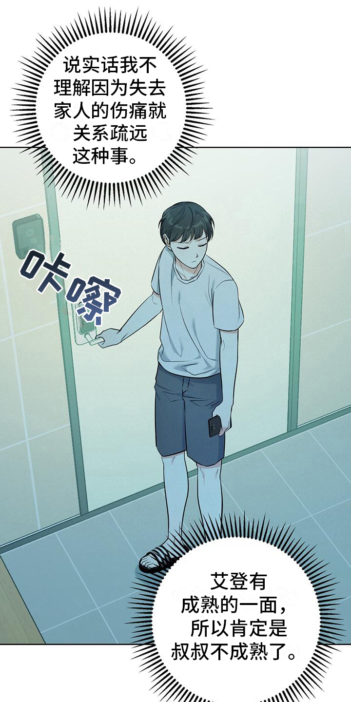 第16章：温暖14