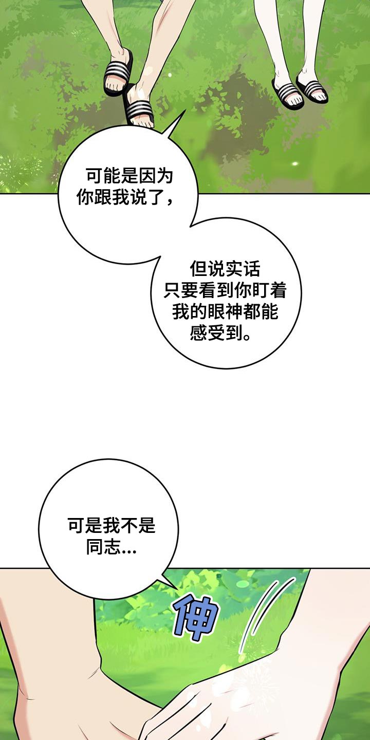 第25章：什么都不要想3