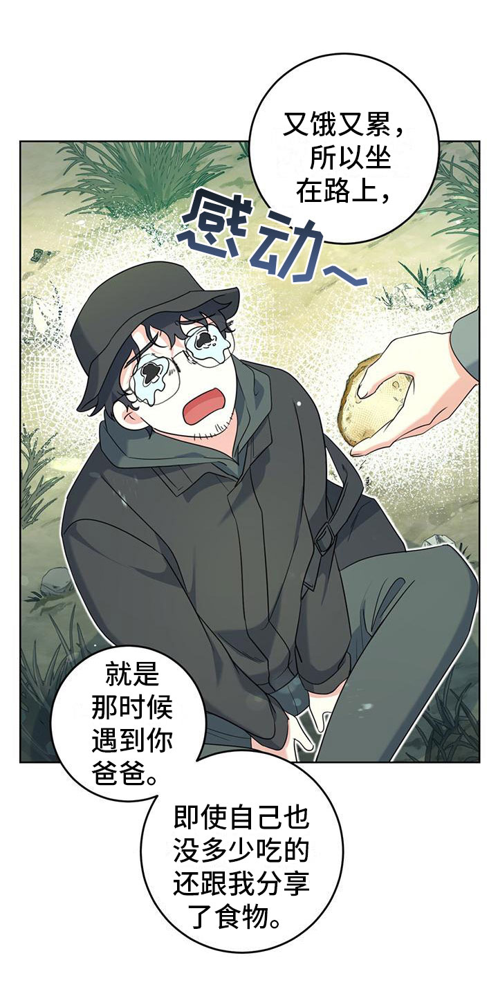 第6章：抱你走18