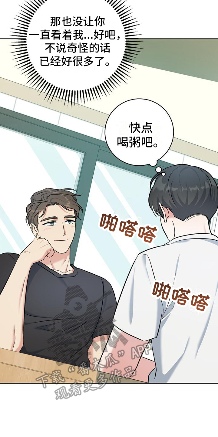 第17章：一直盯着14