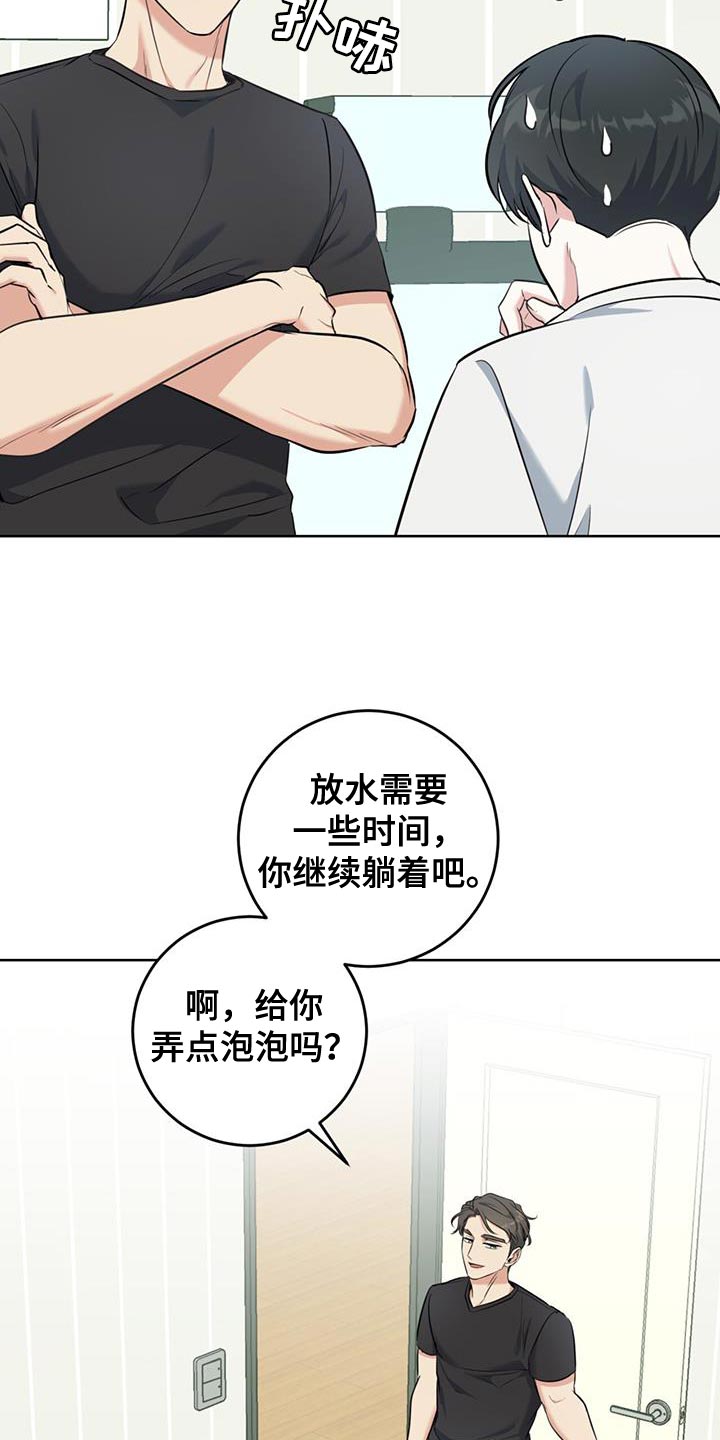 第22章：泡澡20