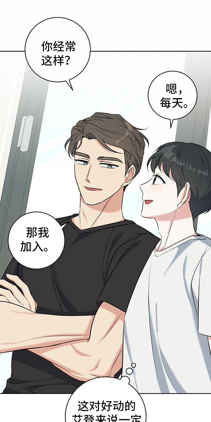 第19章：肩并肩12