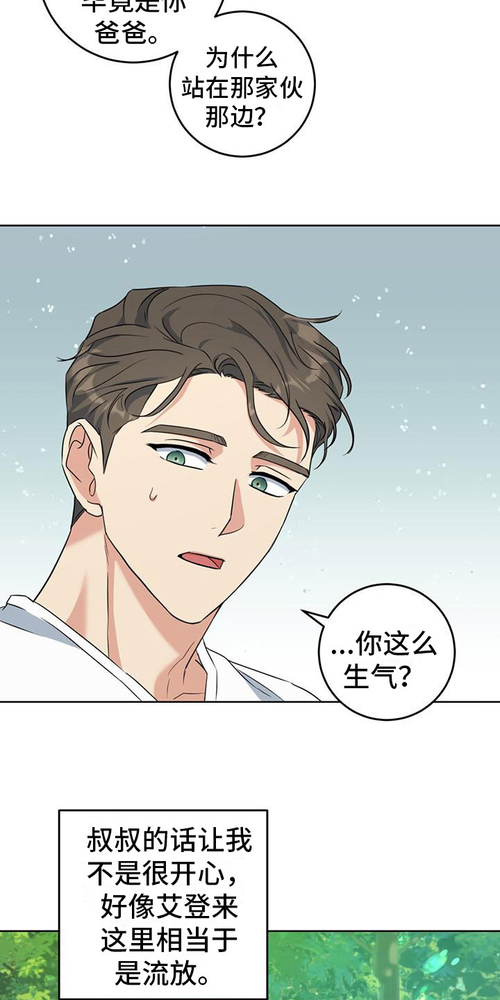 第7章：真相13