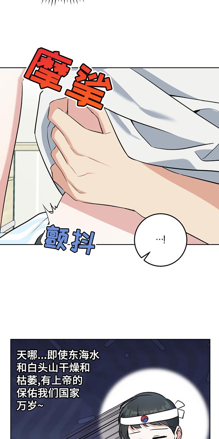 第24章：没办法接受心意24