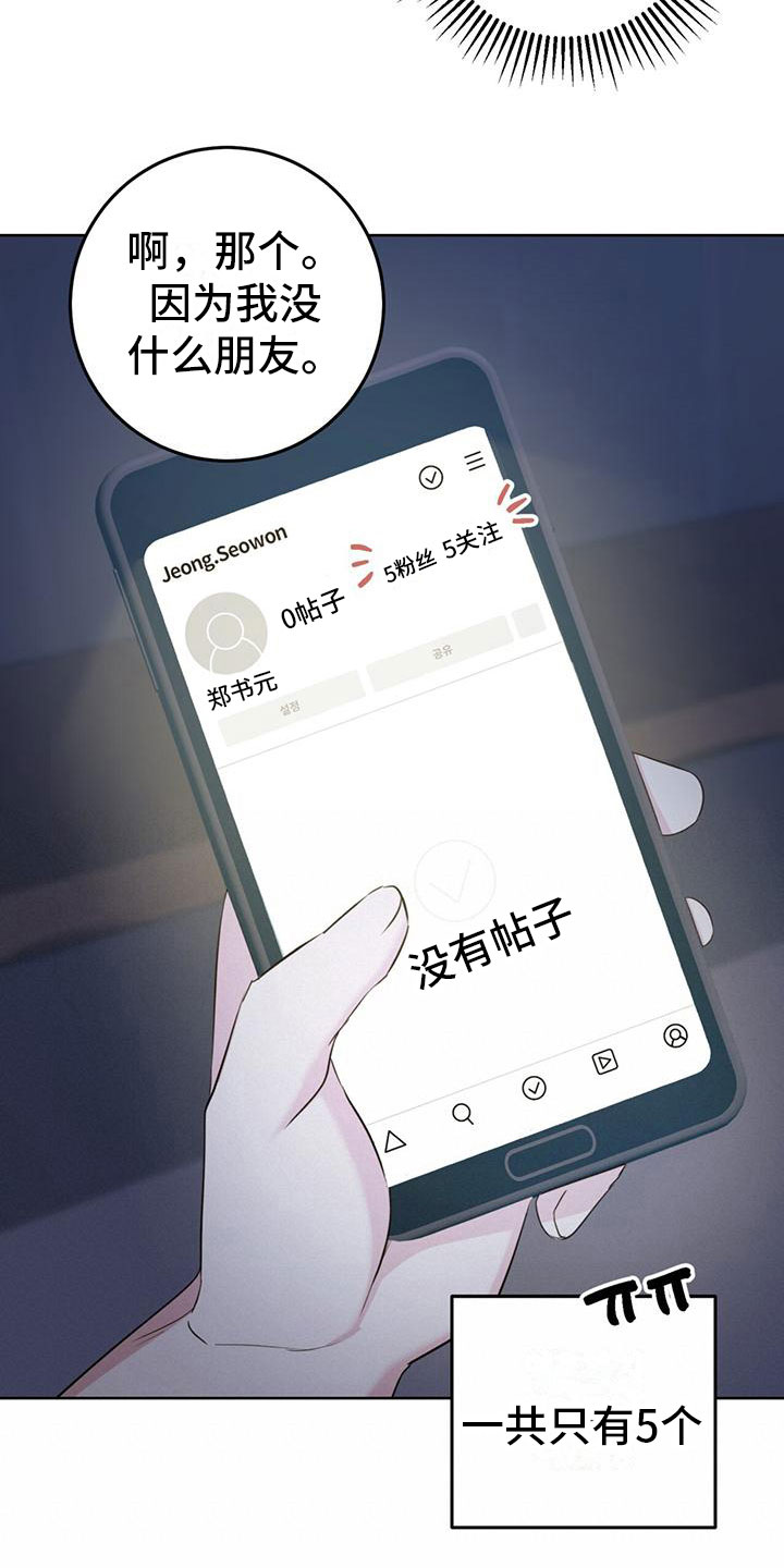 第4章：夜谈5
