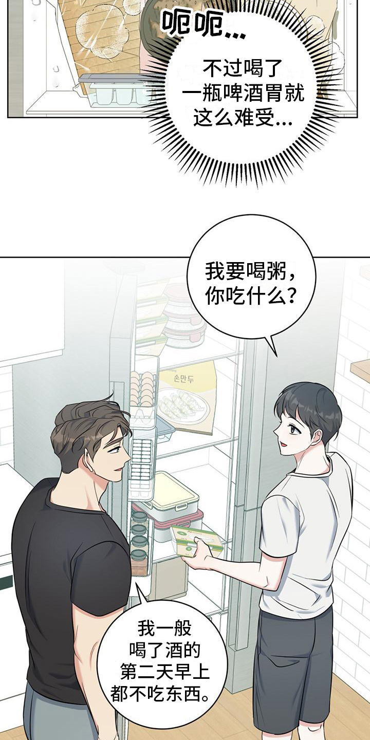 第16章：温暖21
