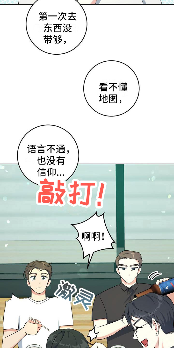 第6章：抱你走22