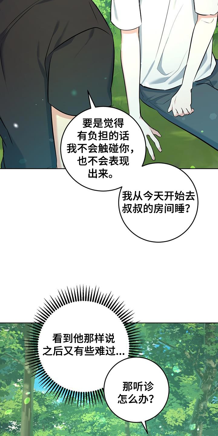 第25章：什么都不要想12