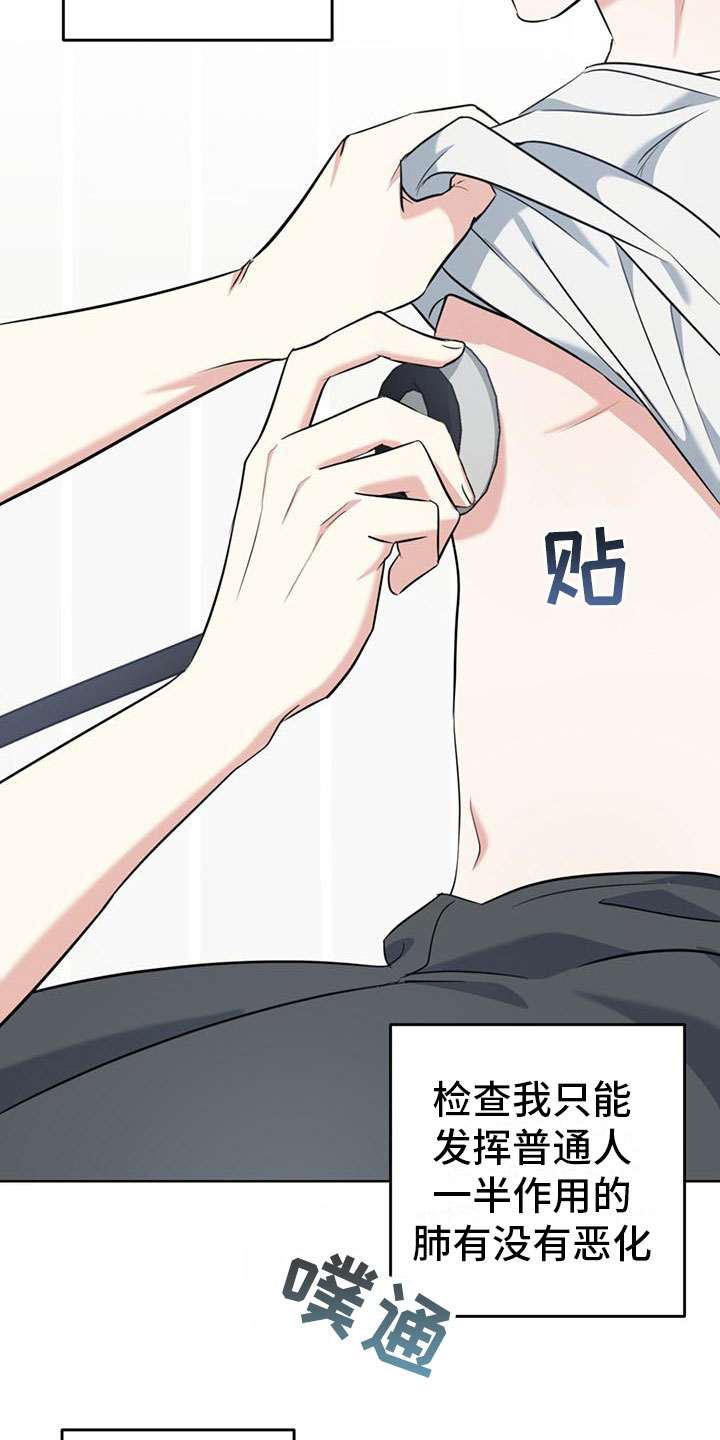 第3章：大型犬12