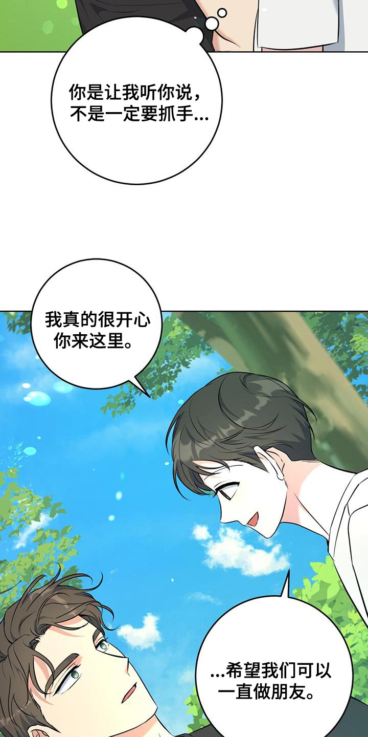 第25章：什么都不要想6