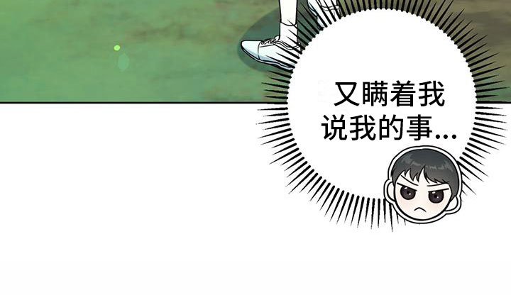第1章：初见29