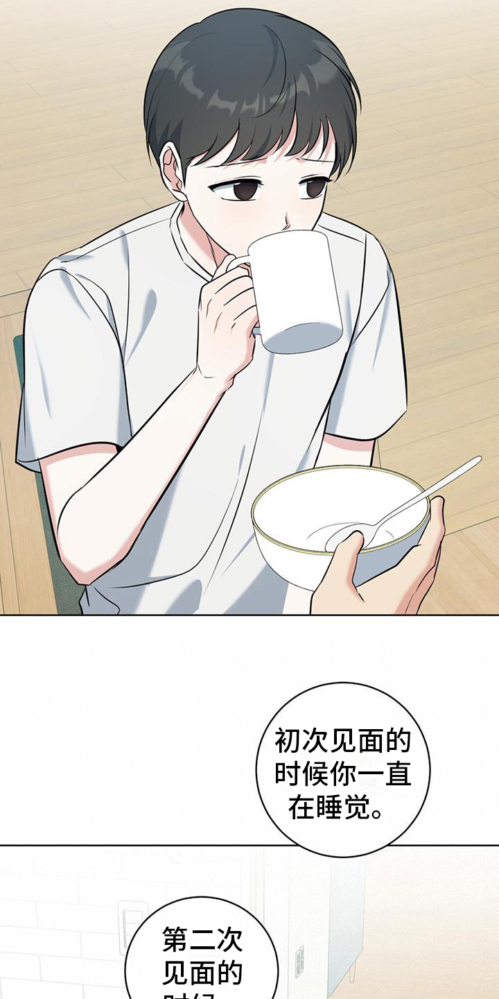 第17章：一直盯着19