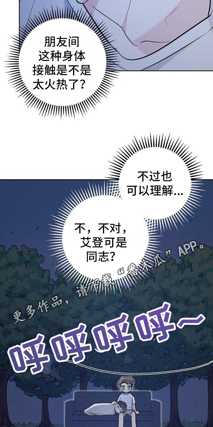 第15章： 好困14