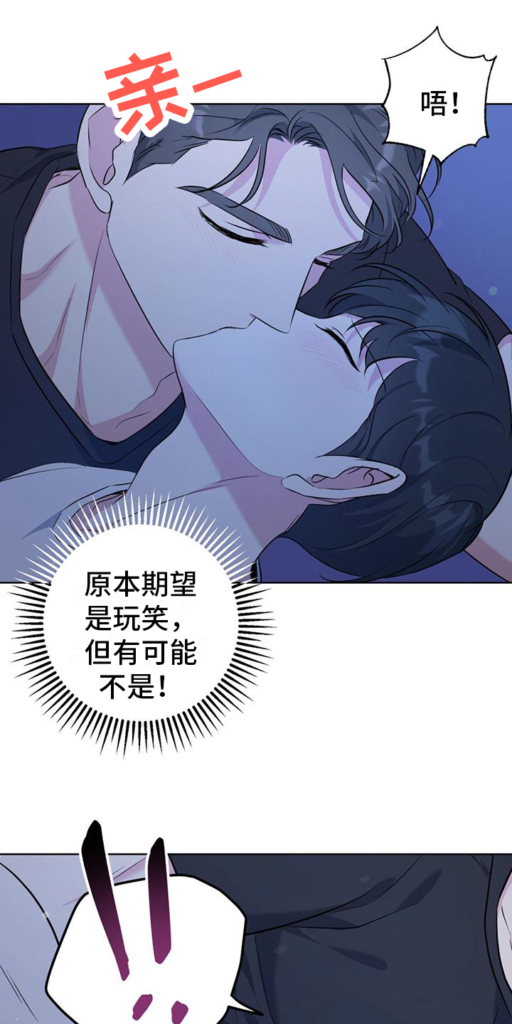 第21章：因为喜欢16