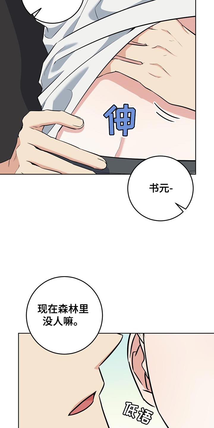 第24章：没办法接受心意10