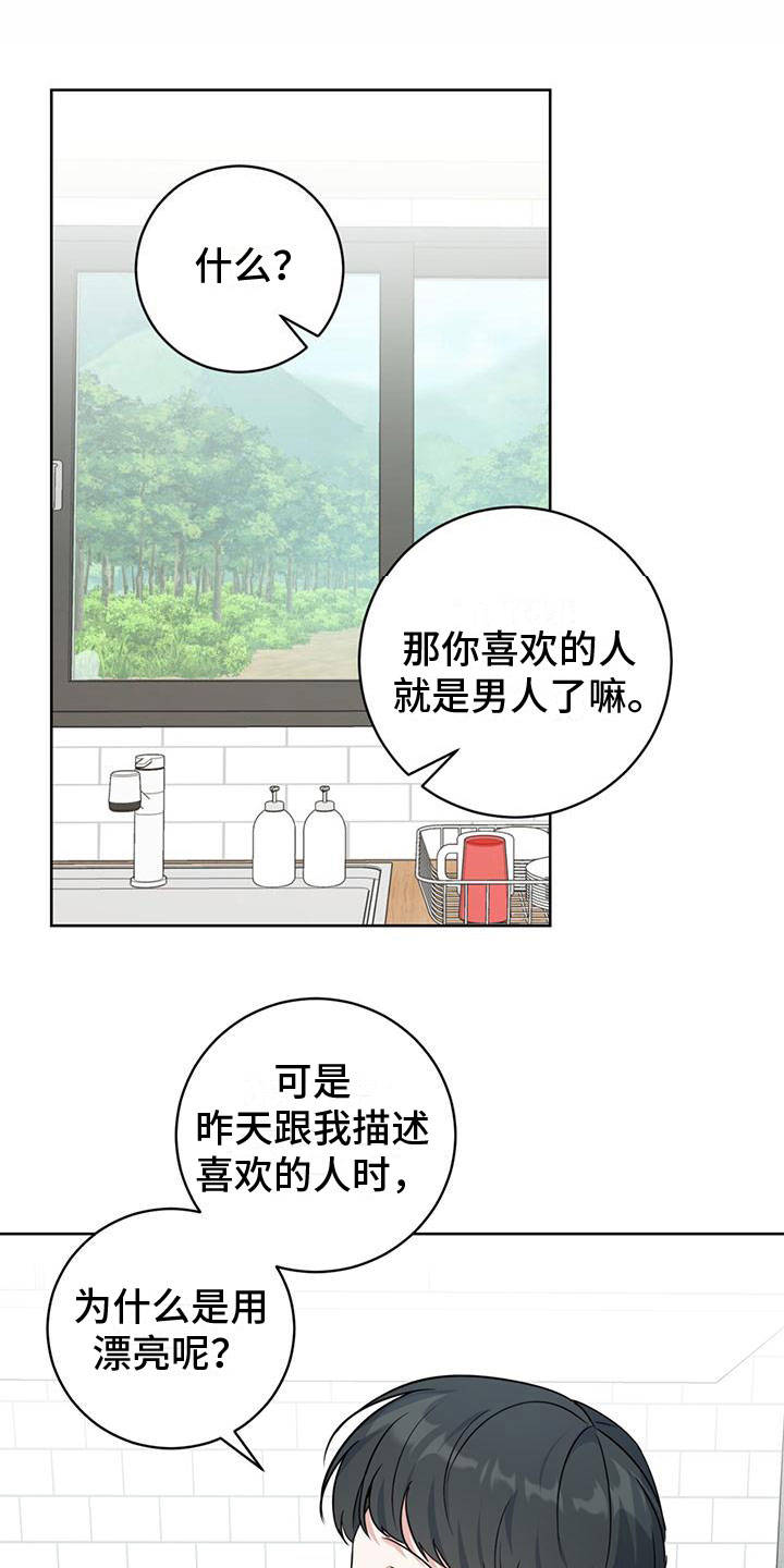 第11章：拉面15