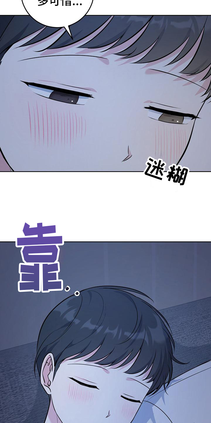 第15章： 好困5