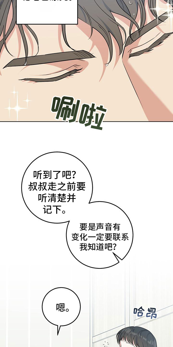 第3章：大型犬22