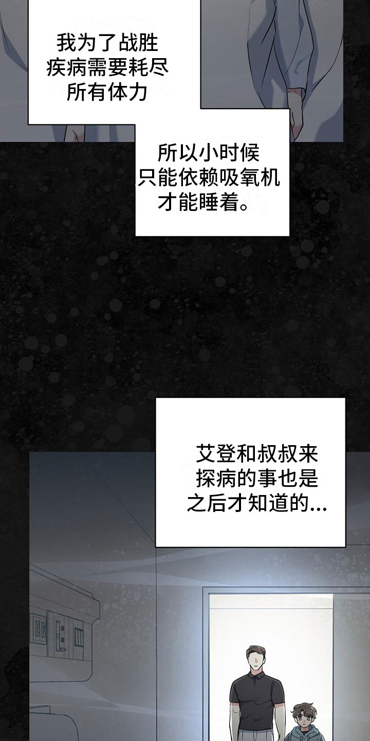 第8章：喜欢的人19