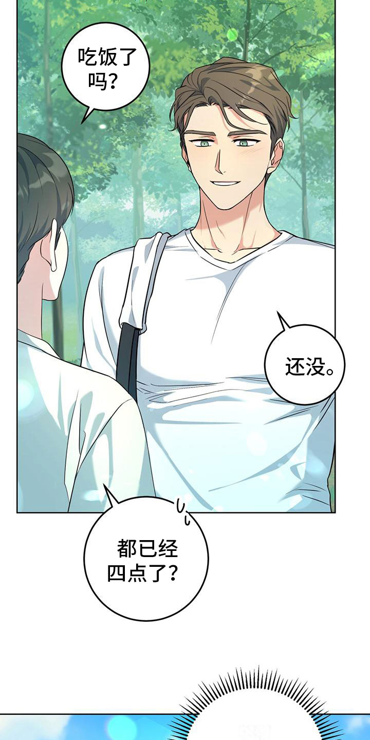 第2章：拥抱3