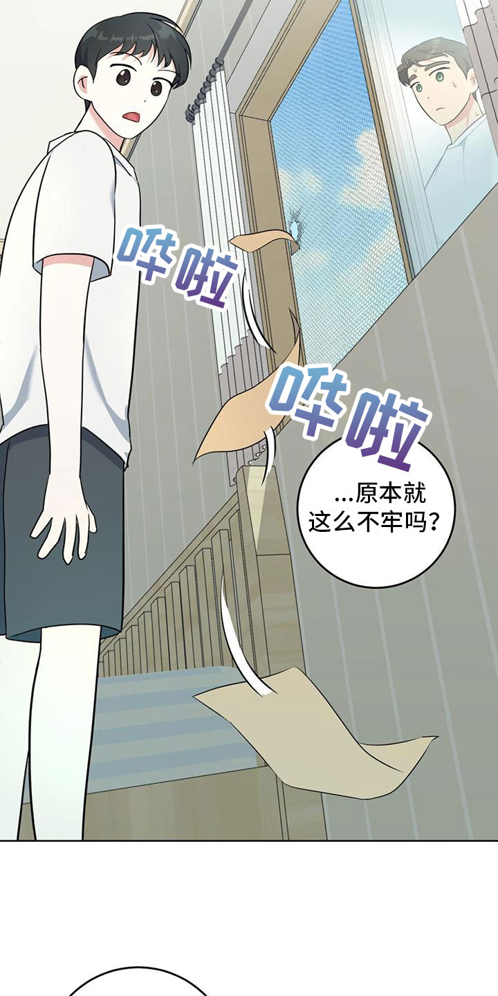 第5章：不会摔倒11