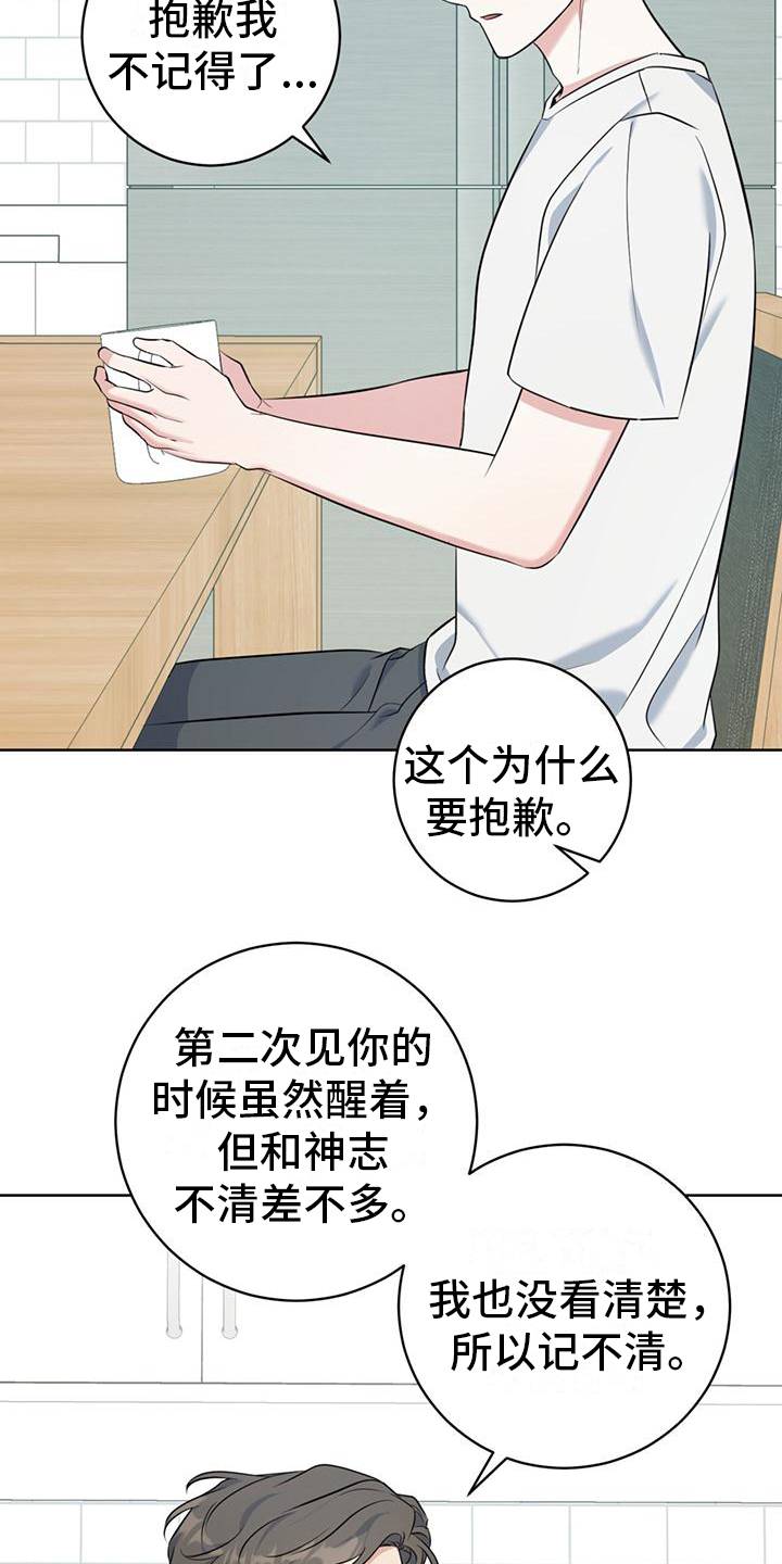 第17章：一直盯着22