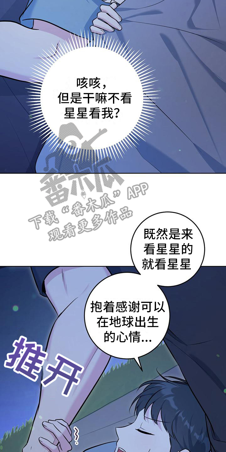 第20章：星空23