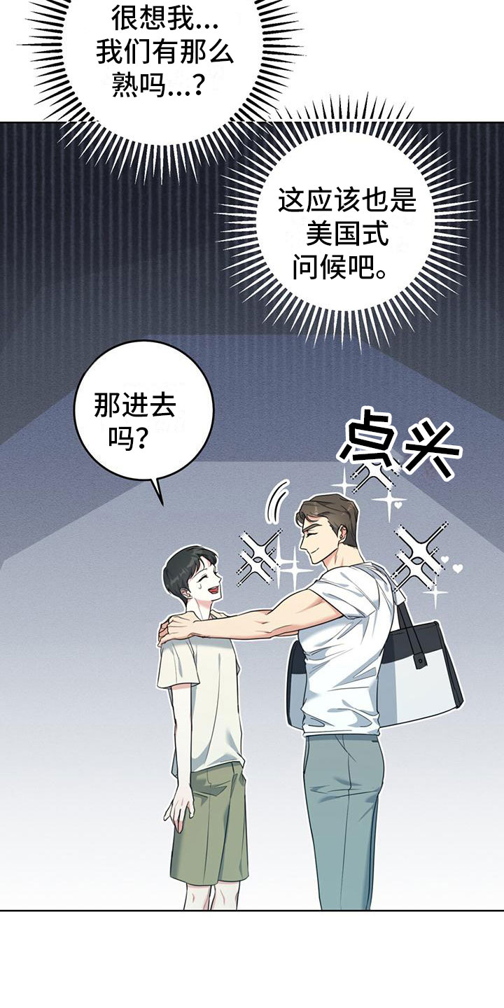 第2章：拥抱12