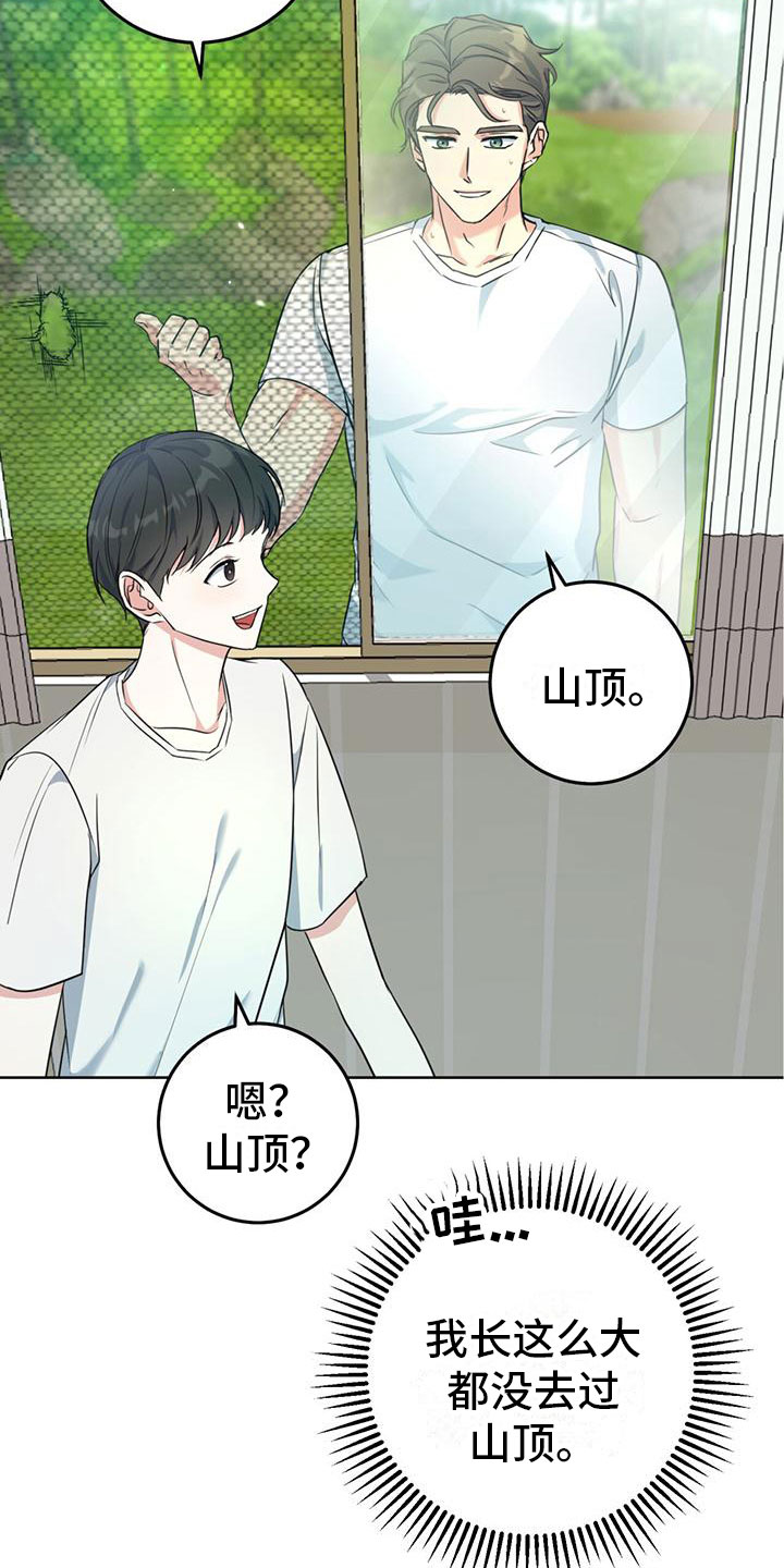 第5章：不会摔倒7