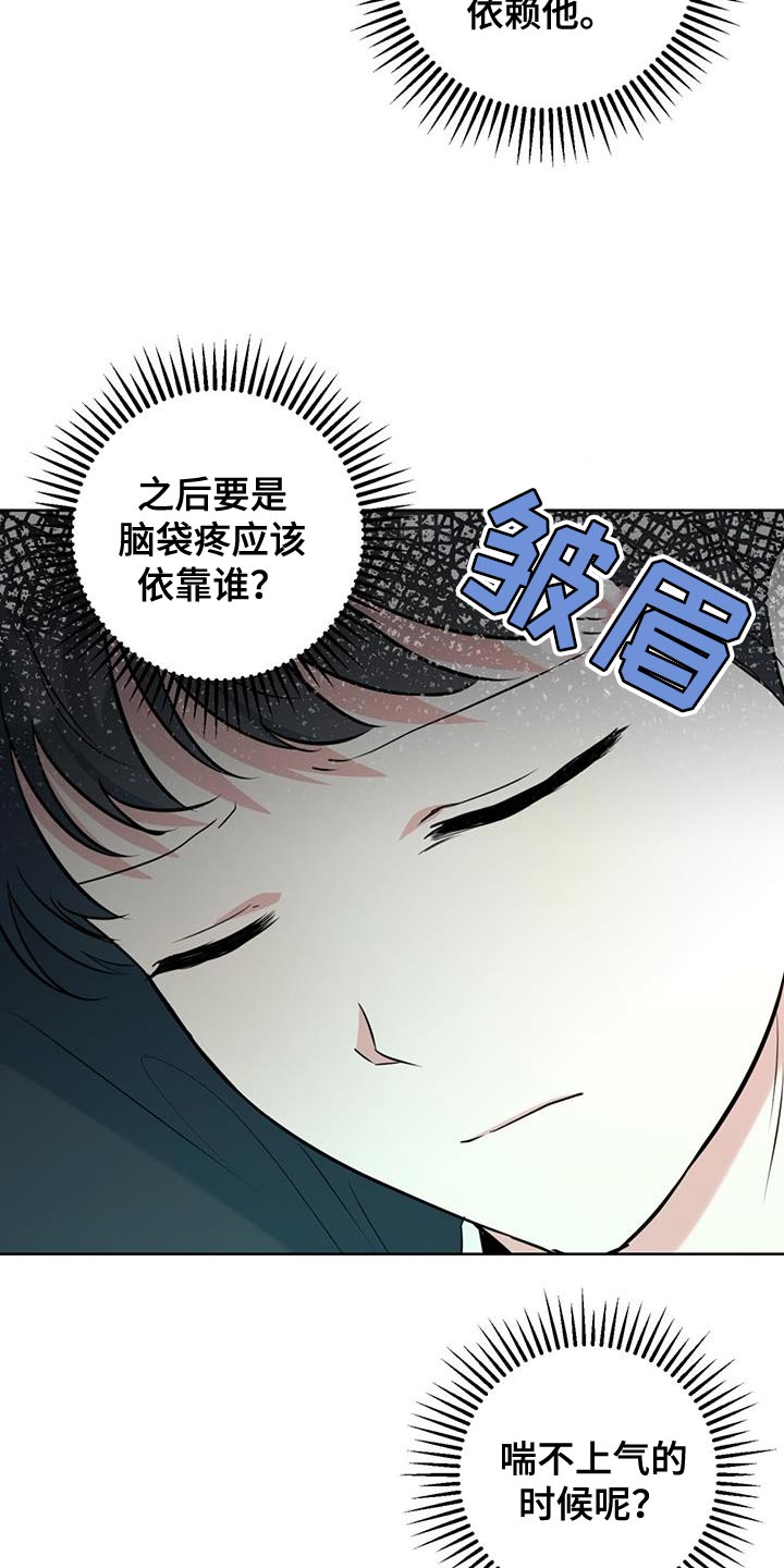 第25章：什么都不要想22