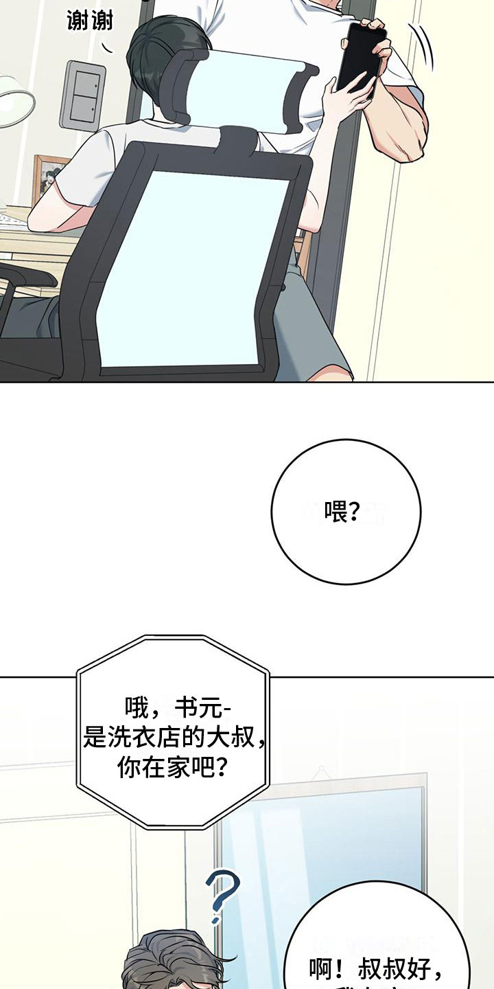 第12章：听诊器2
