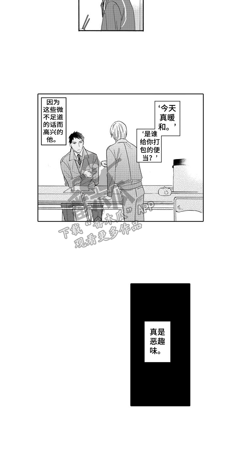 第9章：笑容8
