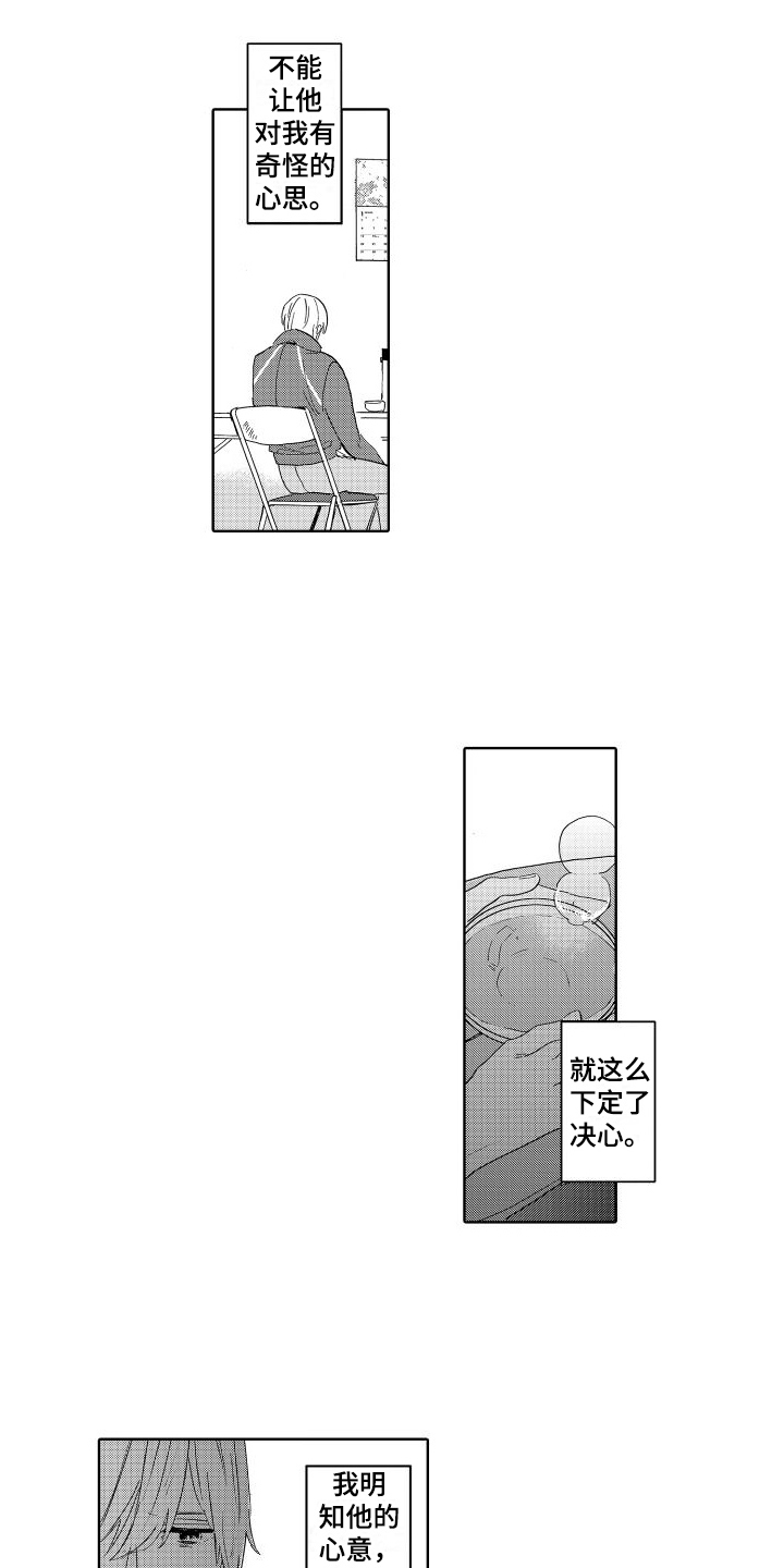 第9章：笑容9