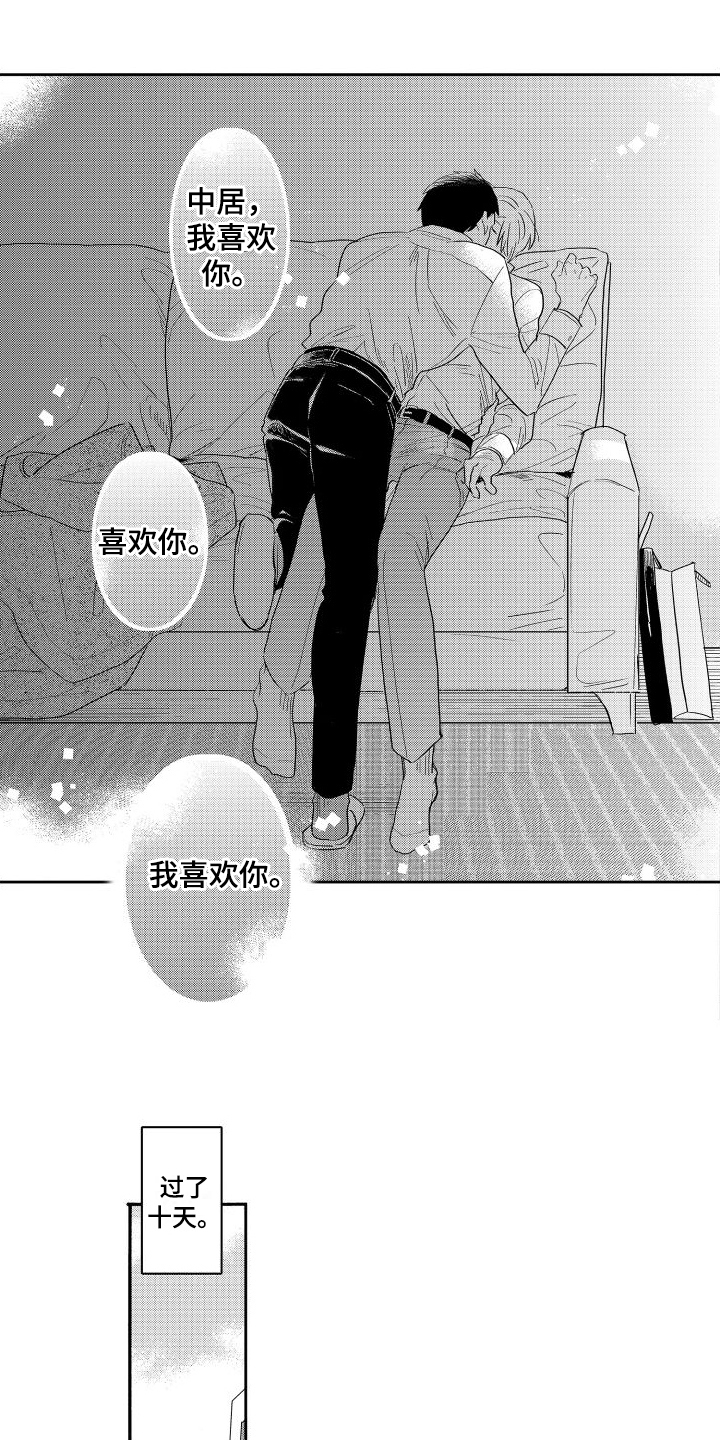 第16章：撒谎6