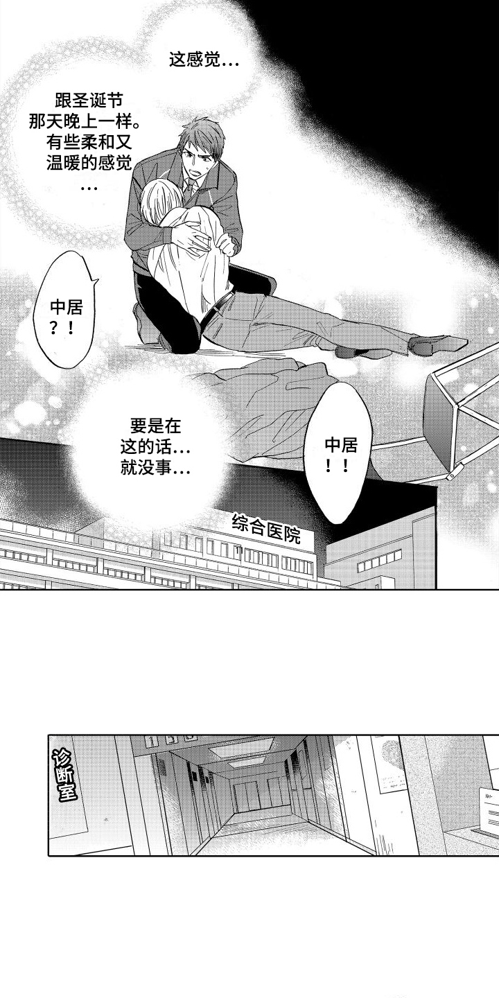 第11章：病倒6