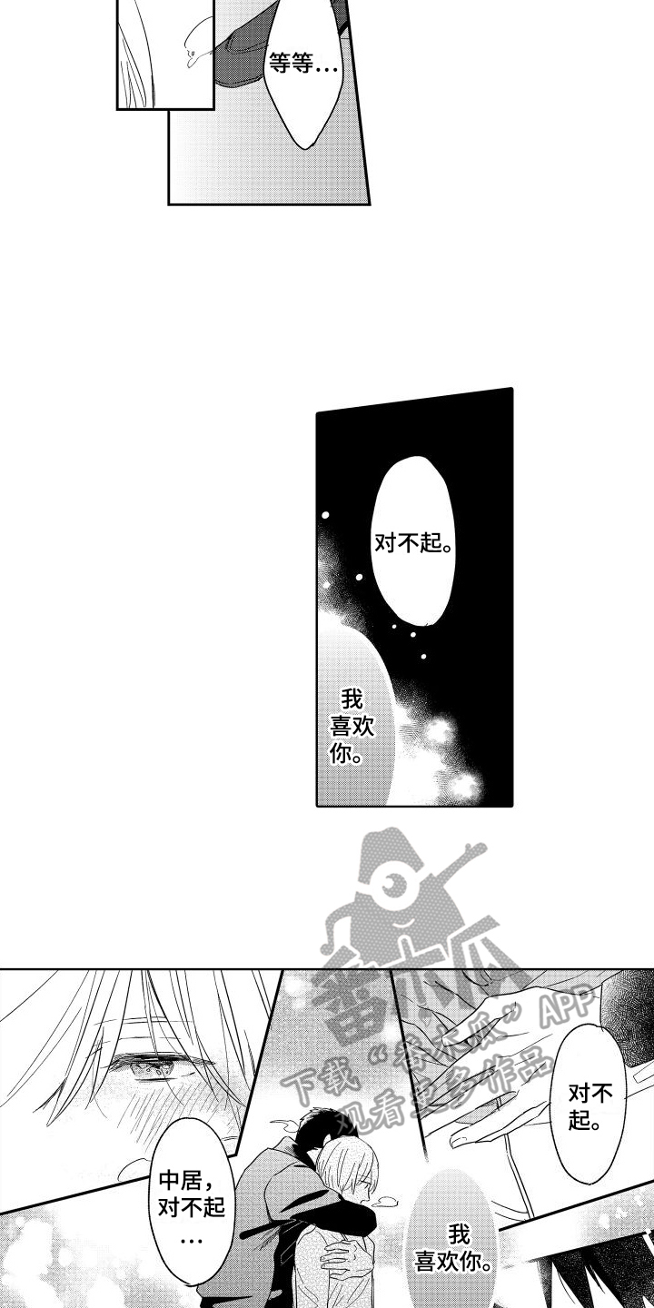 第21章：表白9