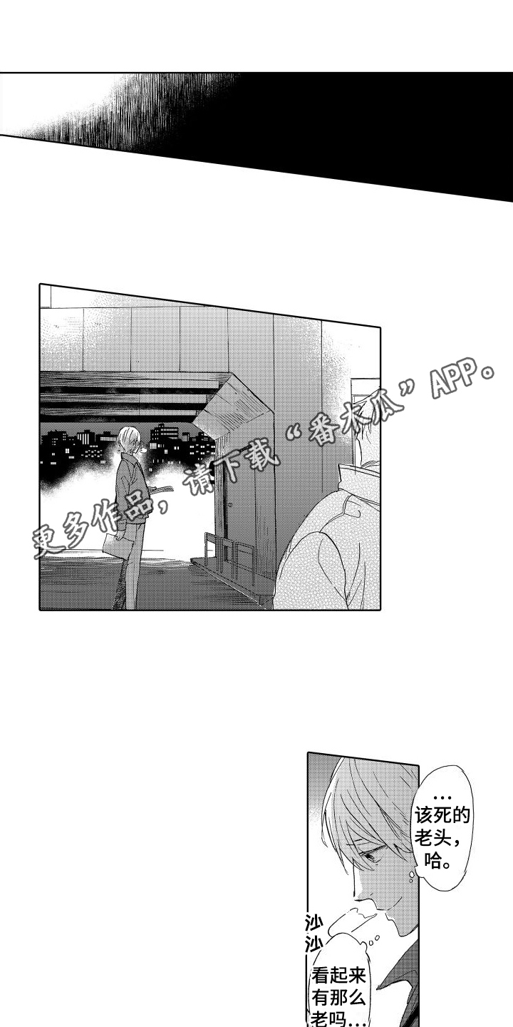 第4章：摔倒0