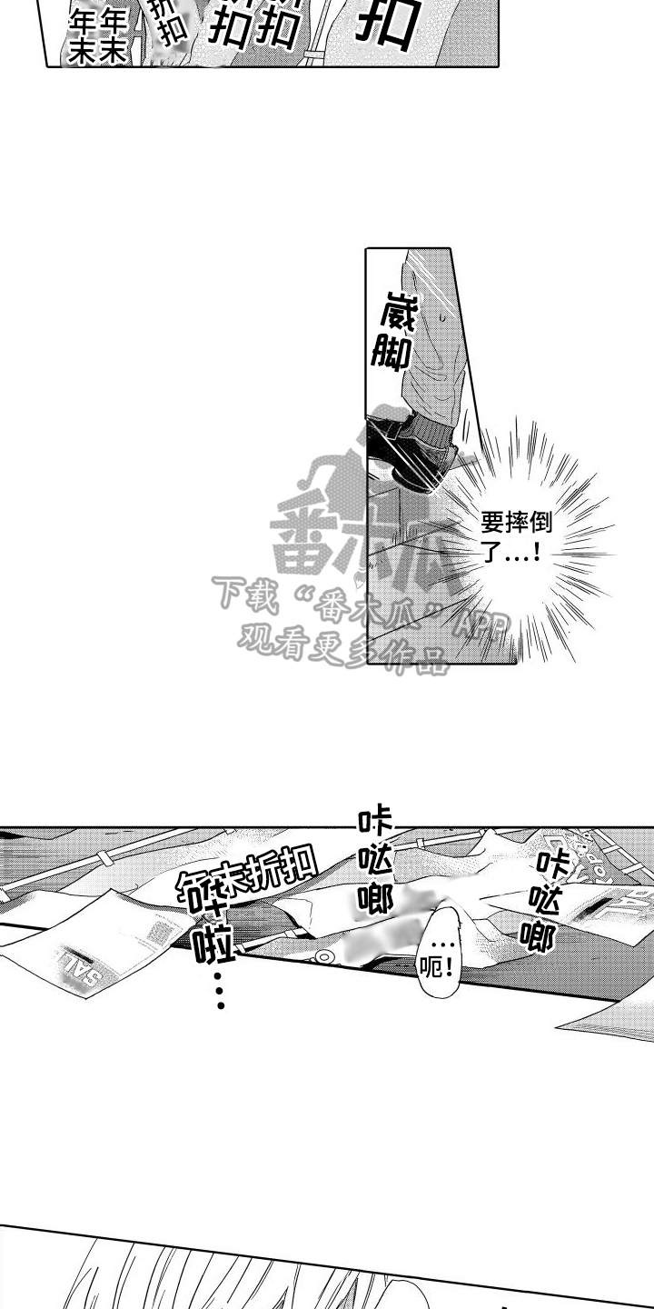第4章：摔倒7