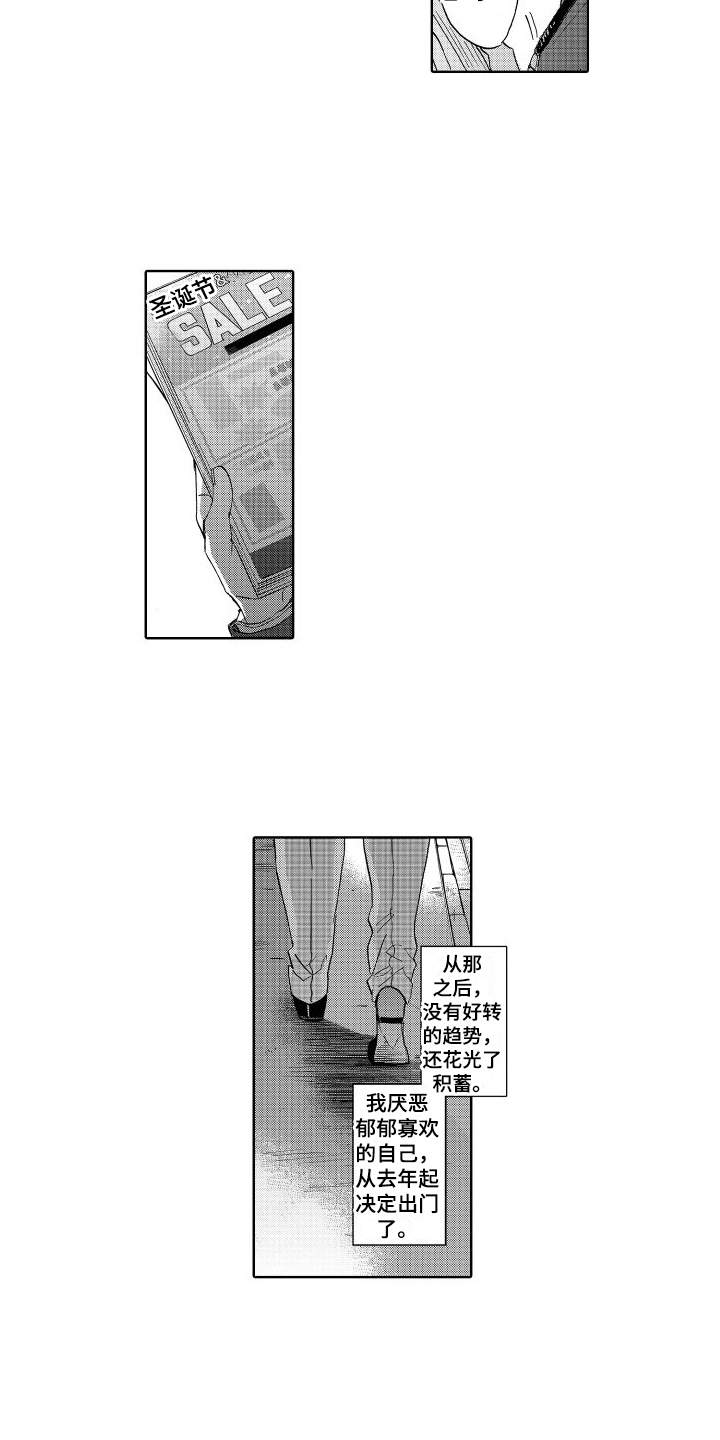 第4章：摔倒1