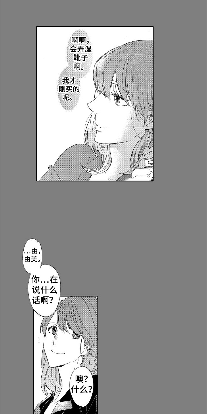 第2章：心声9