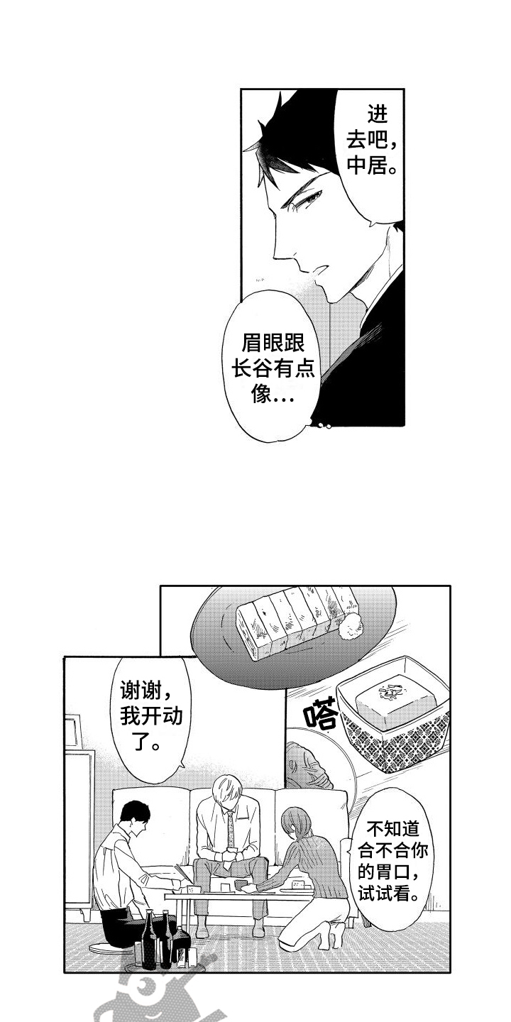第13章：指尖的魔力11