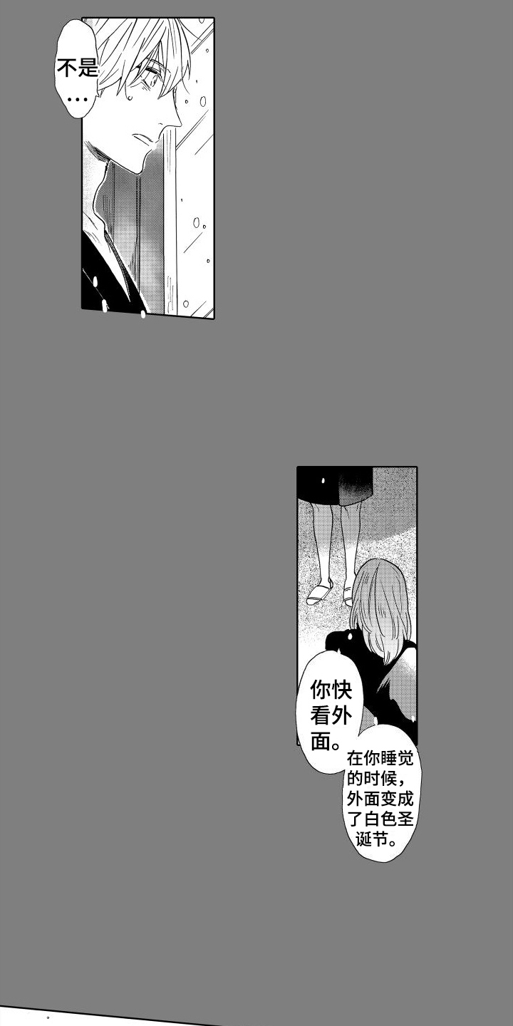 第2章：心声7
