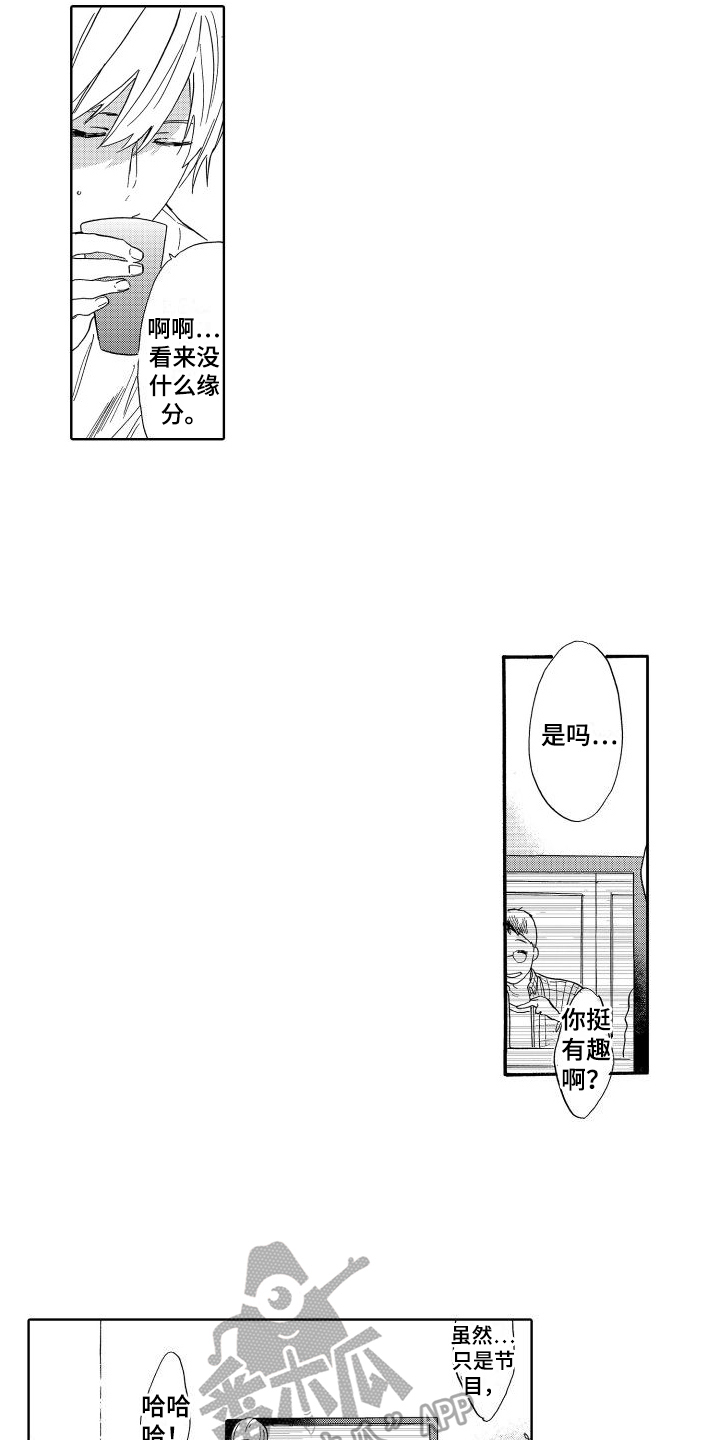 第14章：喜欢的类型11