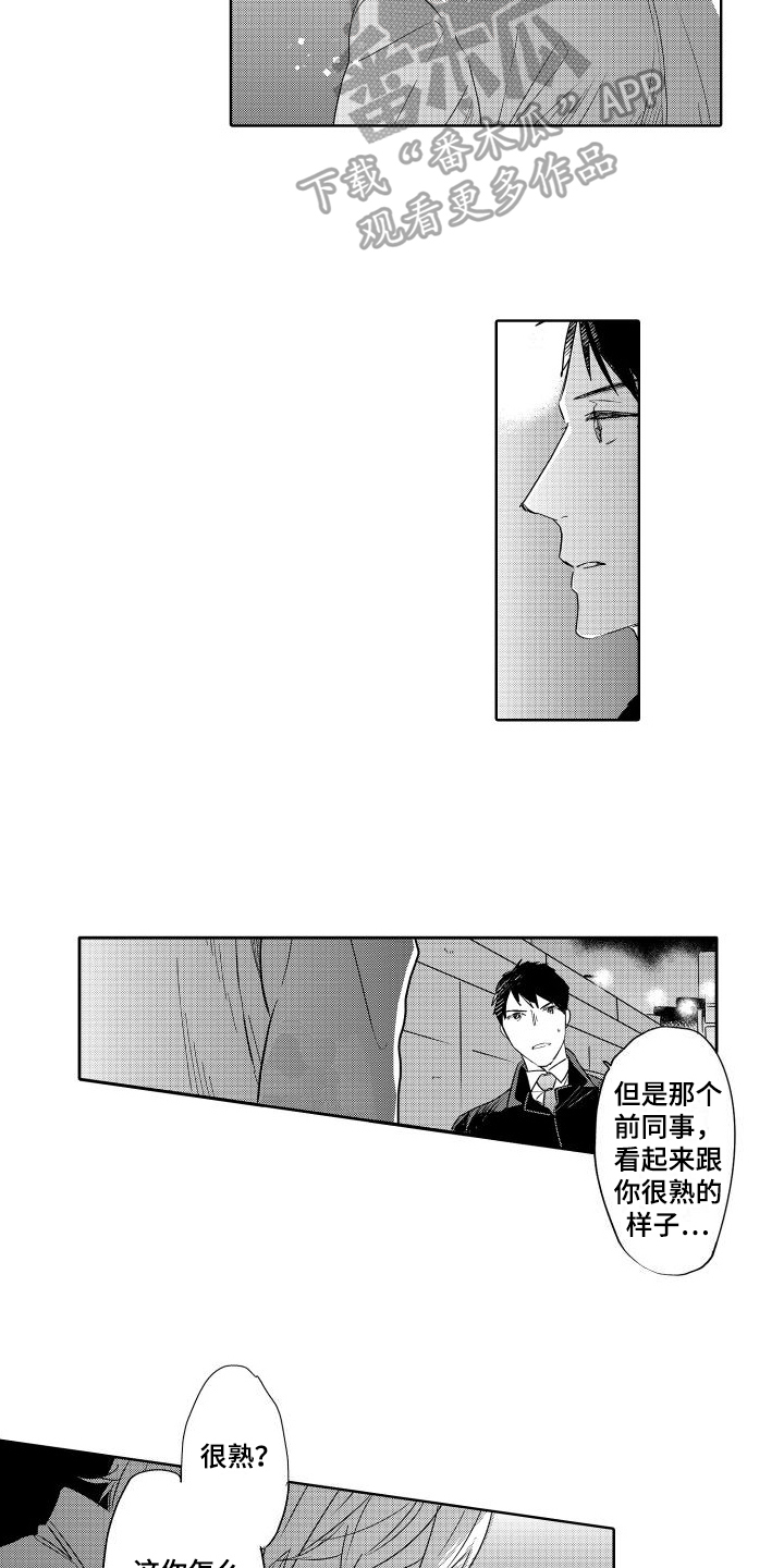 第20章：烦恼5