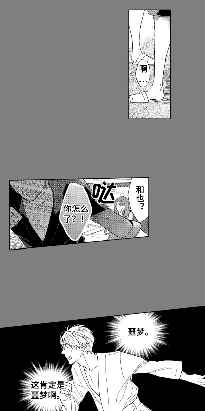 第3章：逃离0