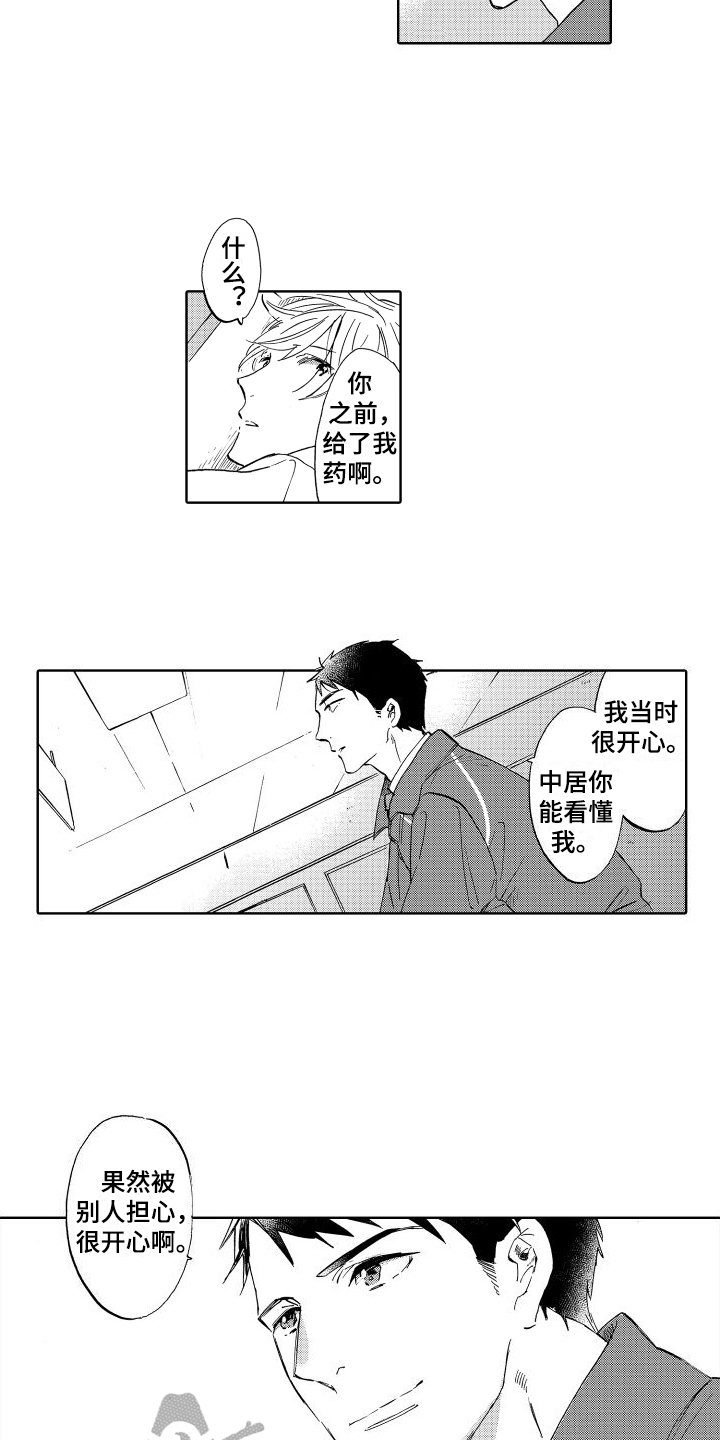 第12章：答应5