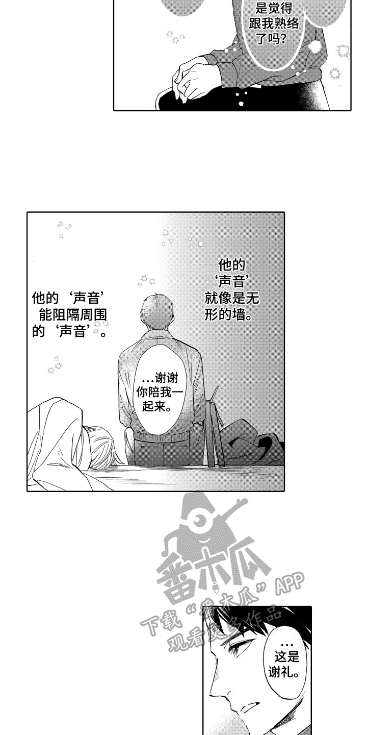 第12章：答应4