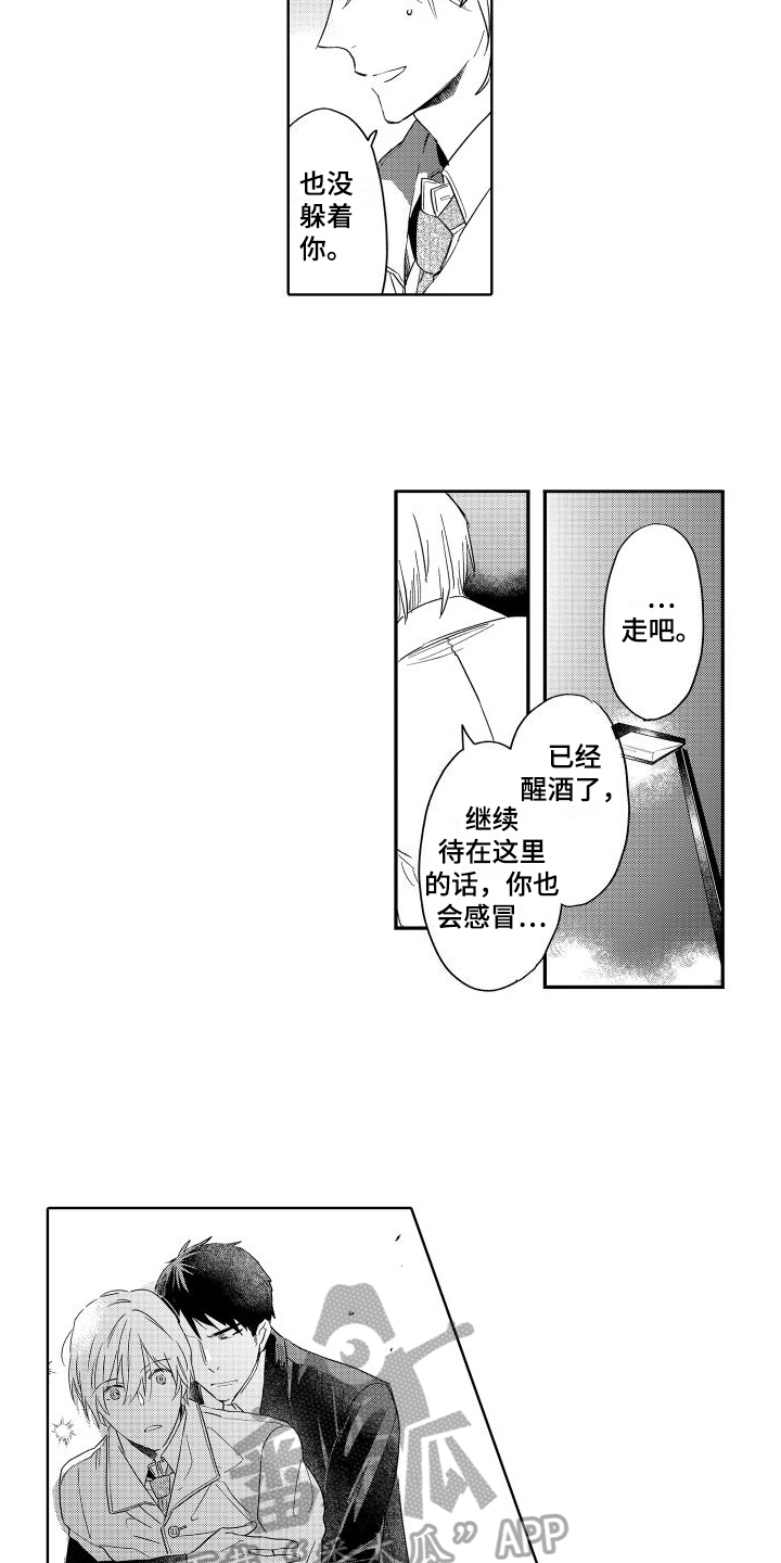 第21章：表白7