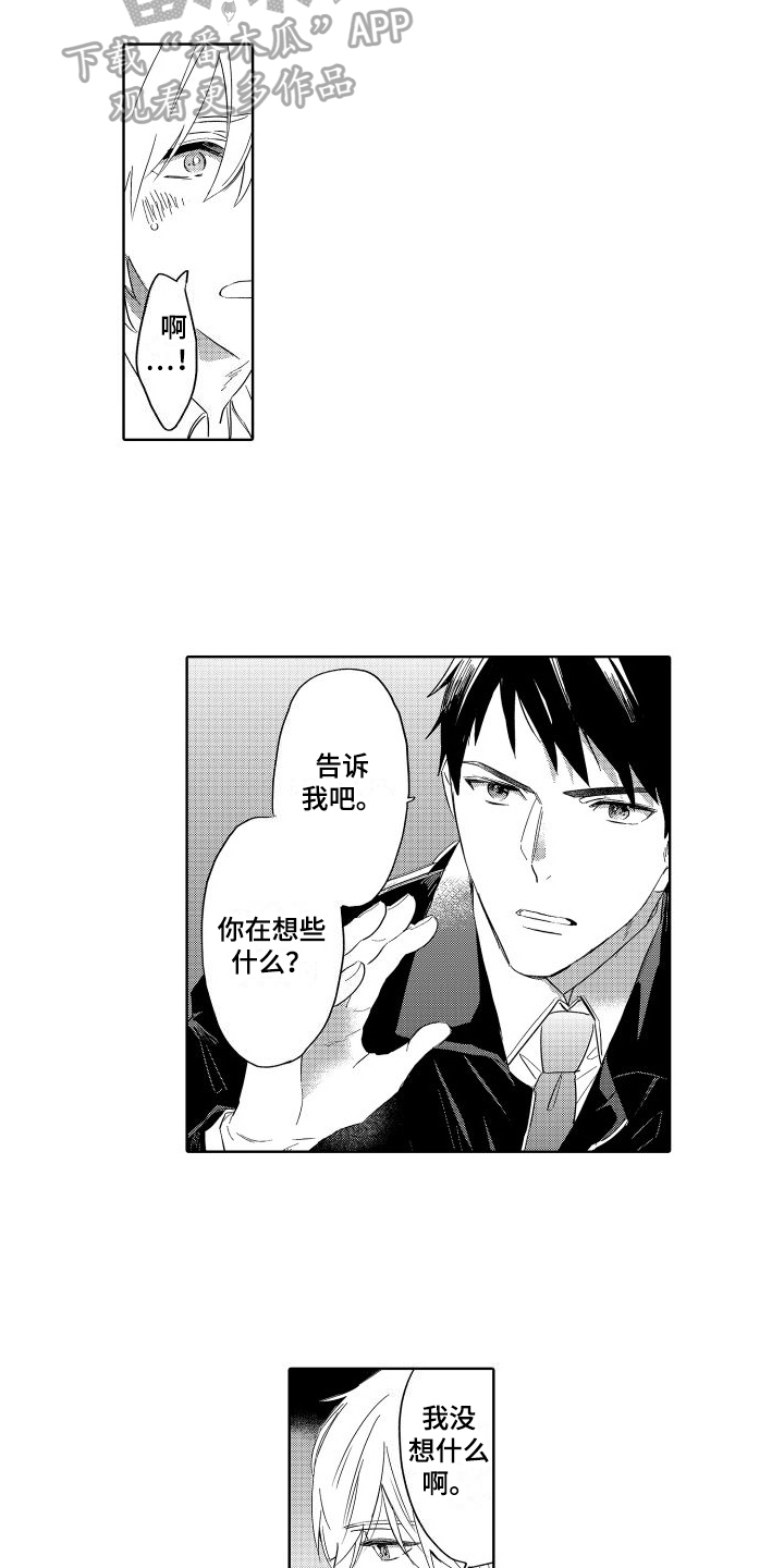 第21章：表白6