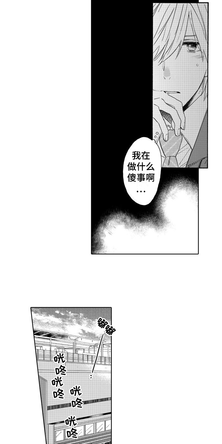 第10章：安心6